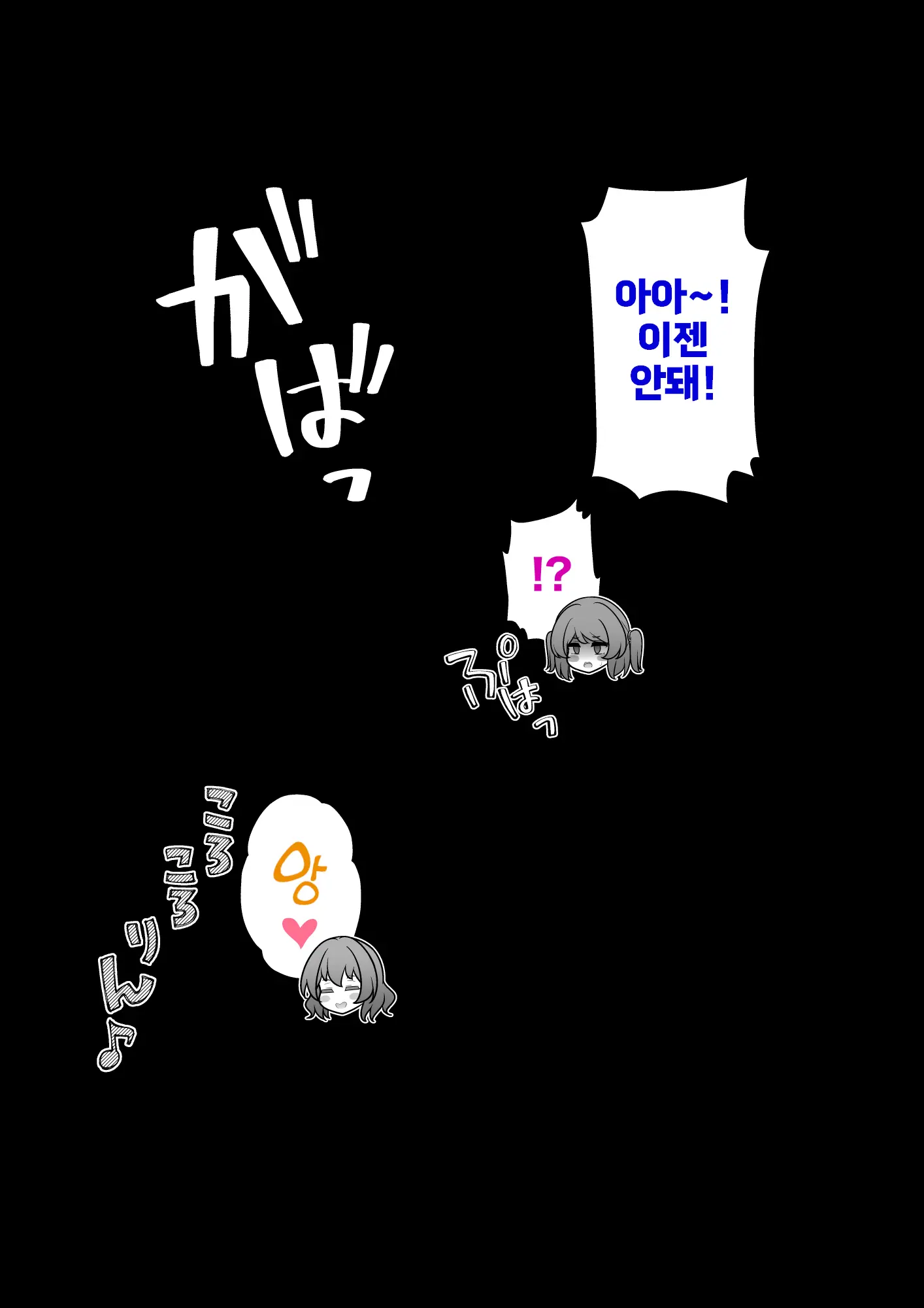 Danjoi 1:39 No Heikou Sekai Wa Omoi No Hoka Futsuu Ijou Hen | 남녀비 1:39의 평행세계는 의외로 평범 -이상편- Part 1